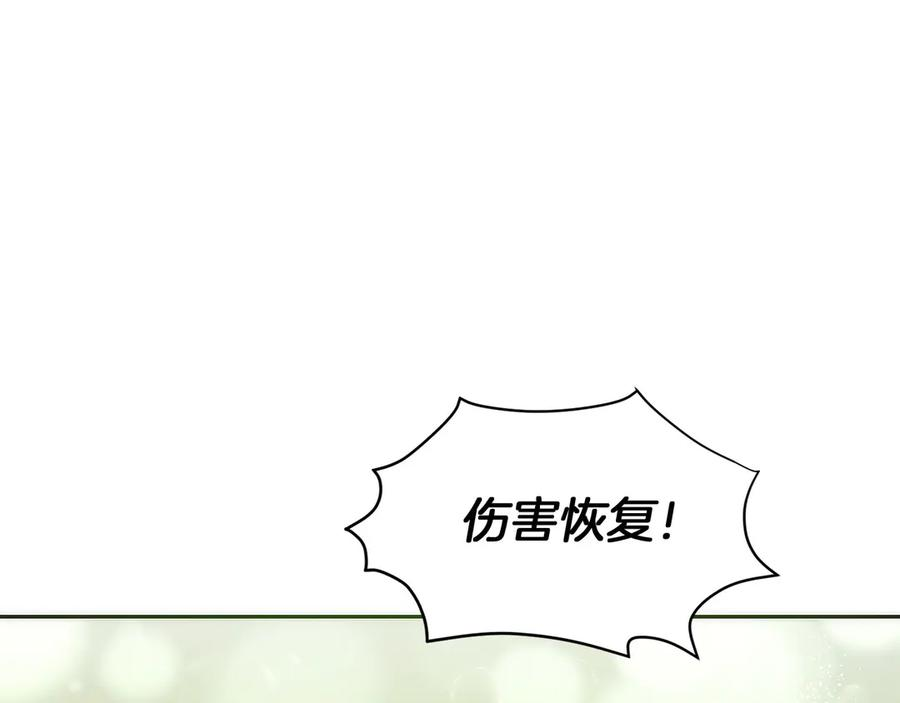 第28话 蛇出没 第223页