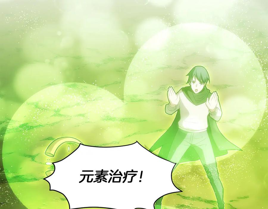 第28话 蛇出没 第224页