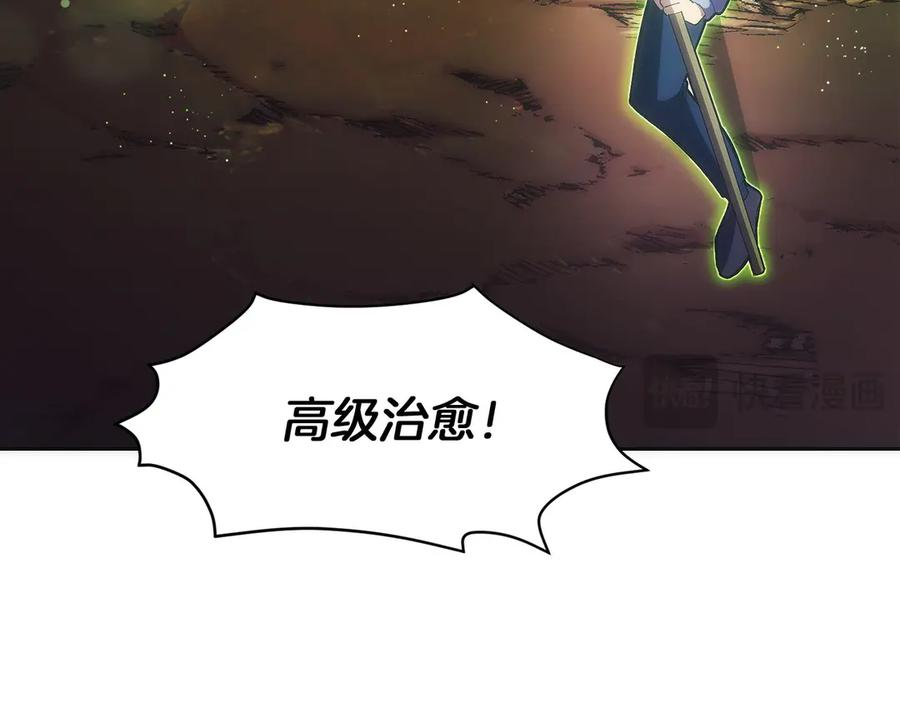 第28话 蛇出没 第226页