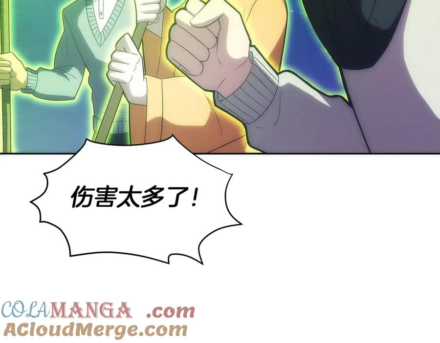 第28话 蛇出没 第229页