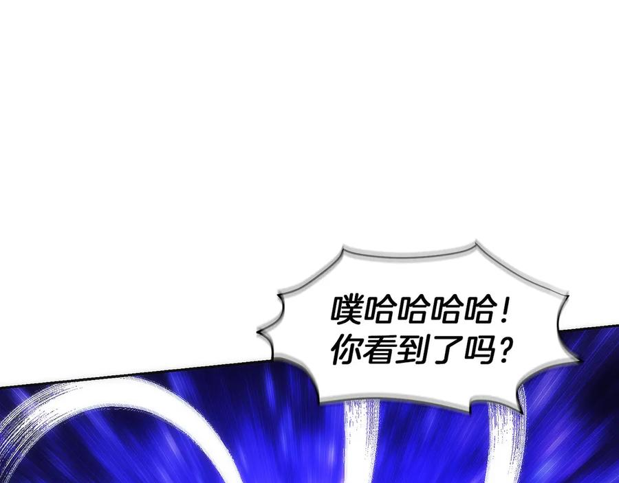 第28话 蛇出没 第231页