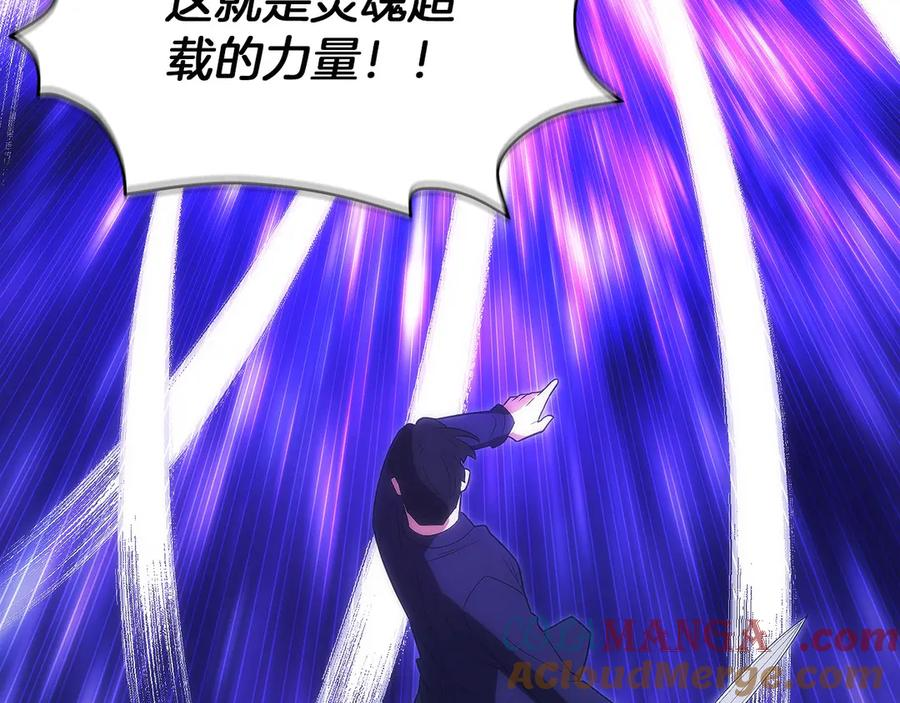 第28话 蛇出没 第233页