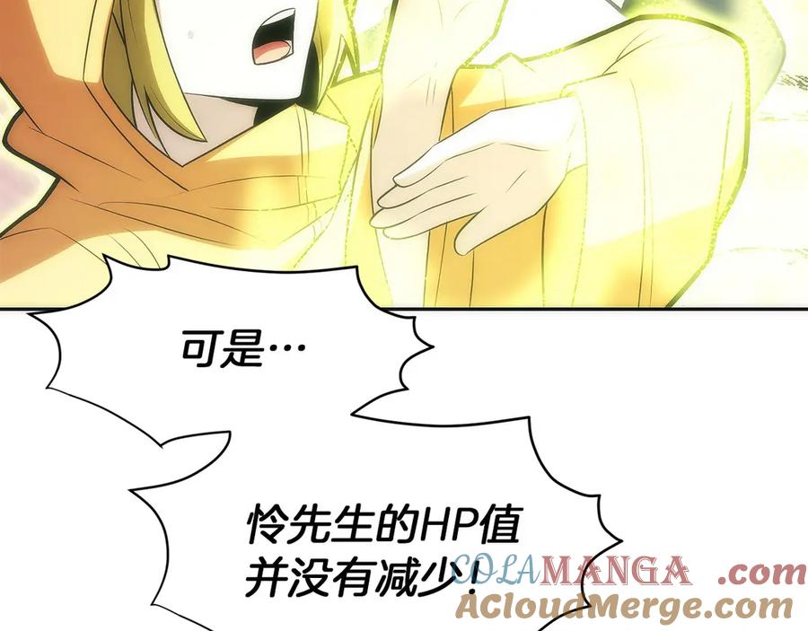 第28话 蛇出没 第241页