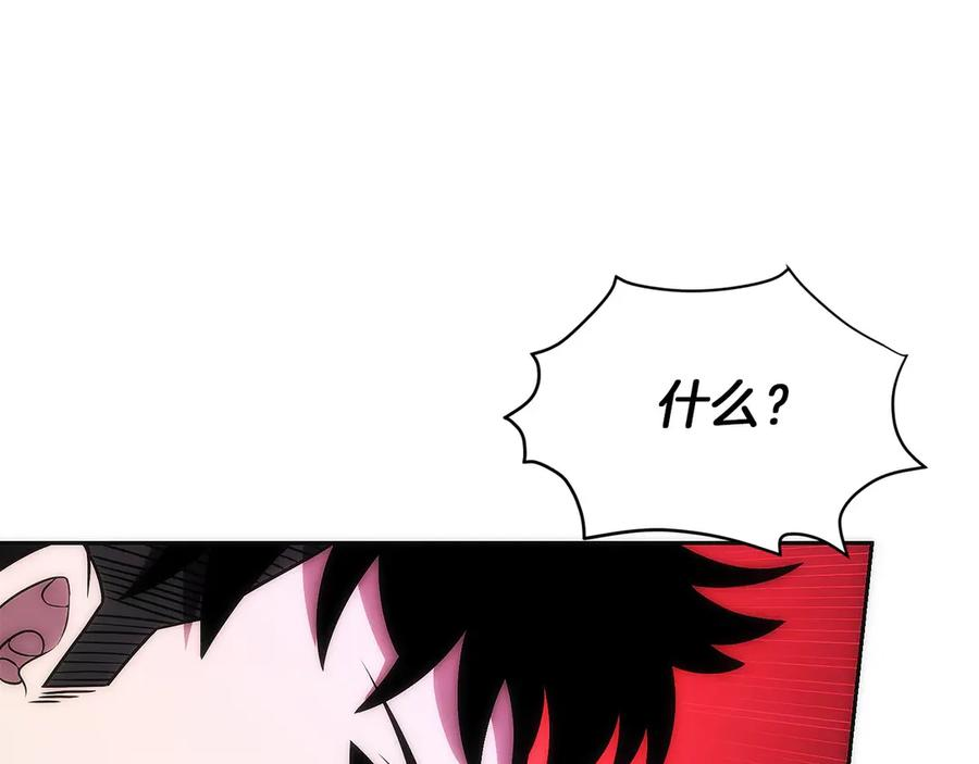 第28话 蛇出没 第243页
