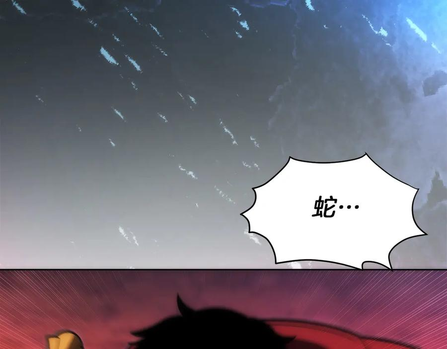 第28话 蛇出没 第251页