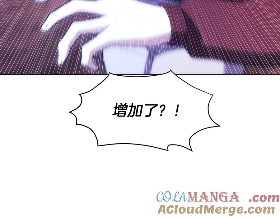 第28话 蛇出没 第253页