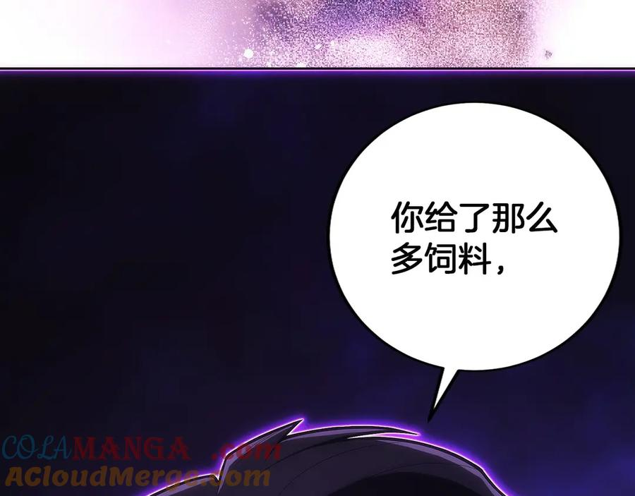 第28话 蛇出没 第257页