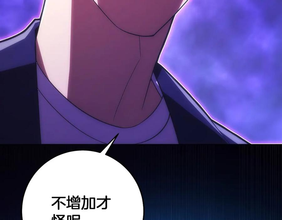 第28话 蛇出没 第259页