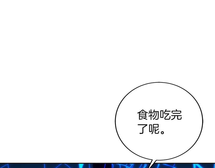 第28话 蛇出没 第266页