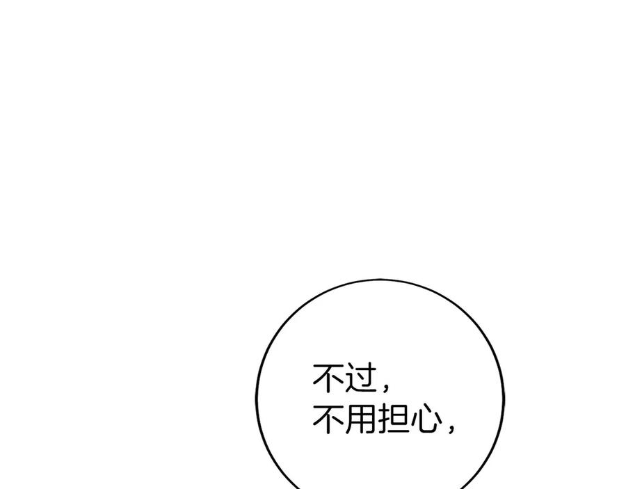第28话 蛇出没 第268页