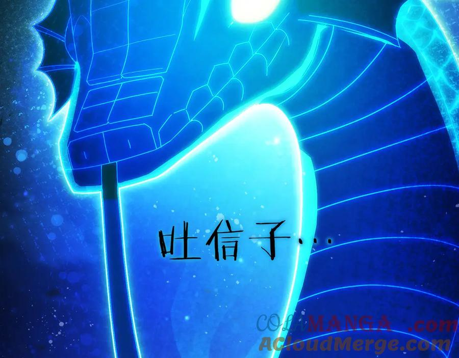 第28话 蛇出没 第273页