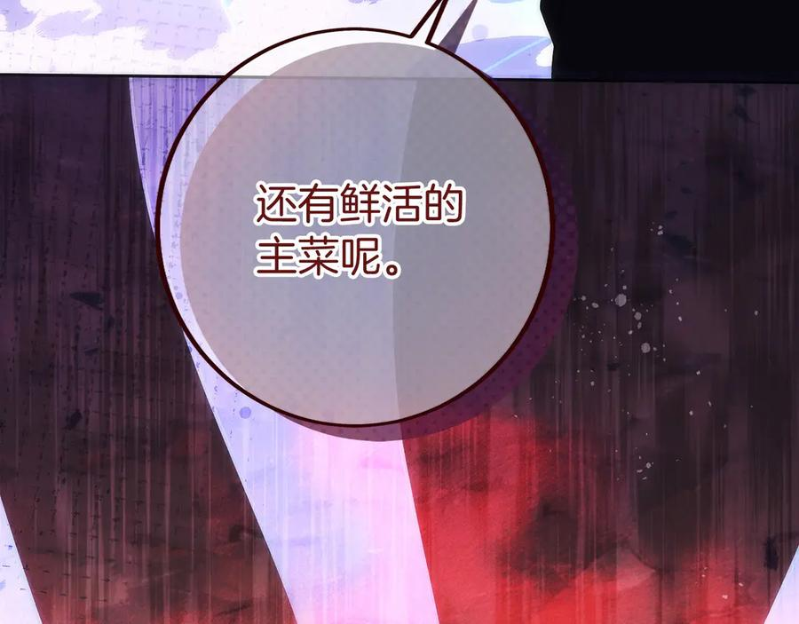 第28话 蛇出没 第276页