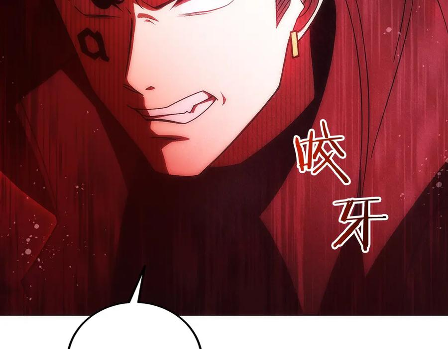 第28话 蛇出没 第278页