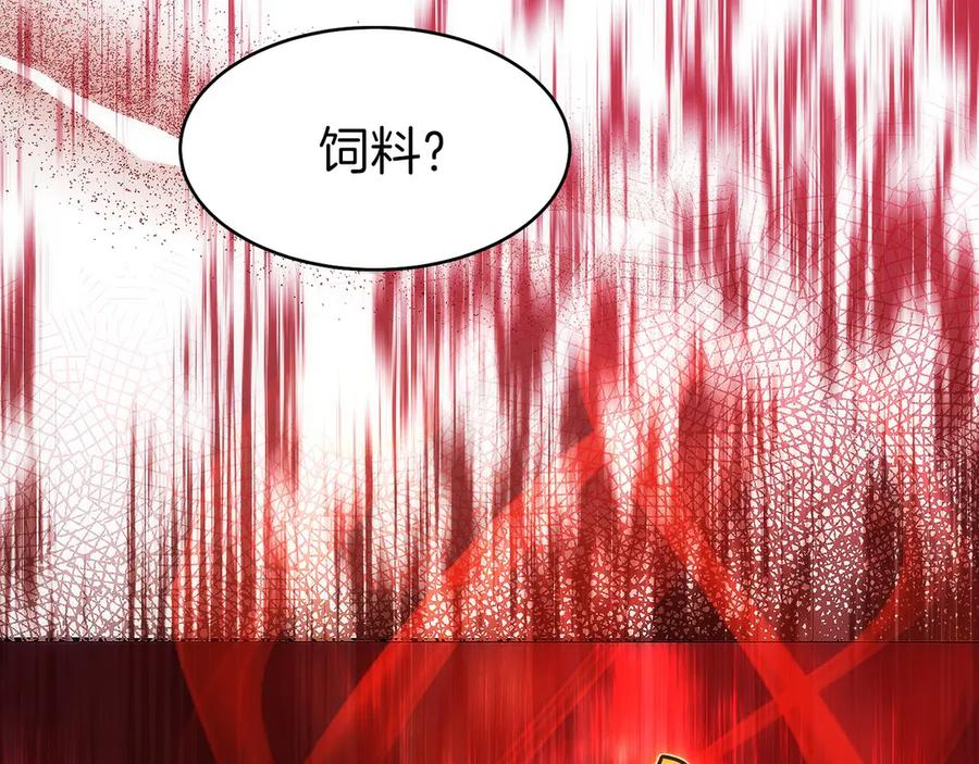 第29话 测试辅佐官 第12页