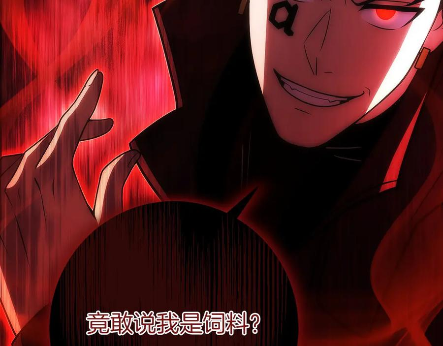 第29话 测试辅佐官 第14页