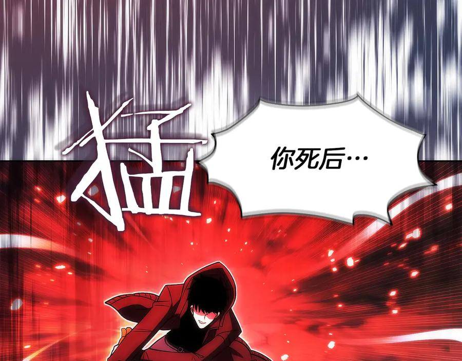 第29话 测试辅佐官 第16页