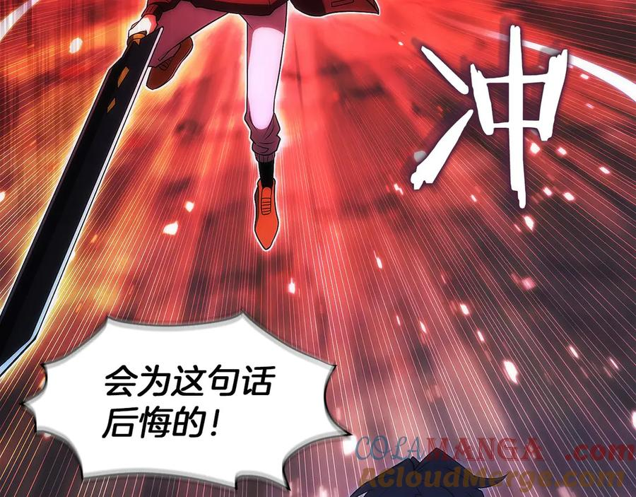 第29话 测试辅佐官 第17页