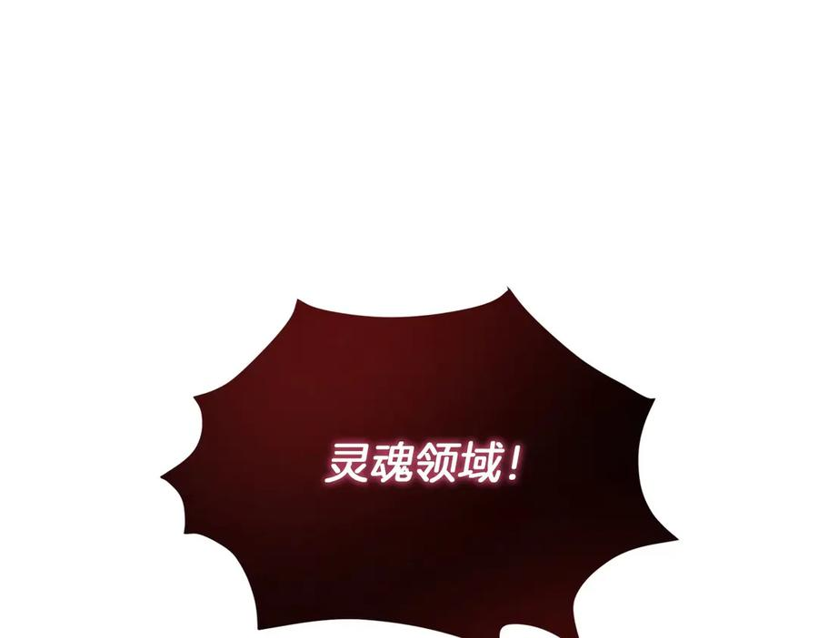 第29话 测试辅佐官 第19页