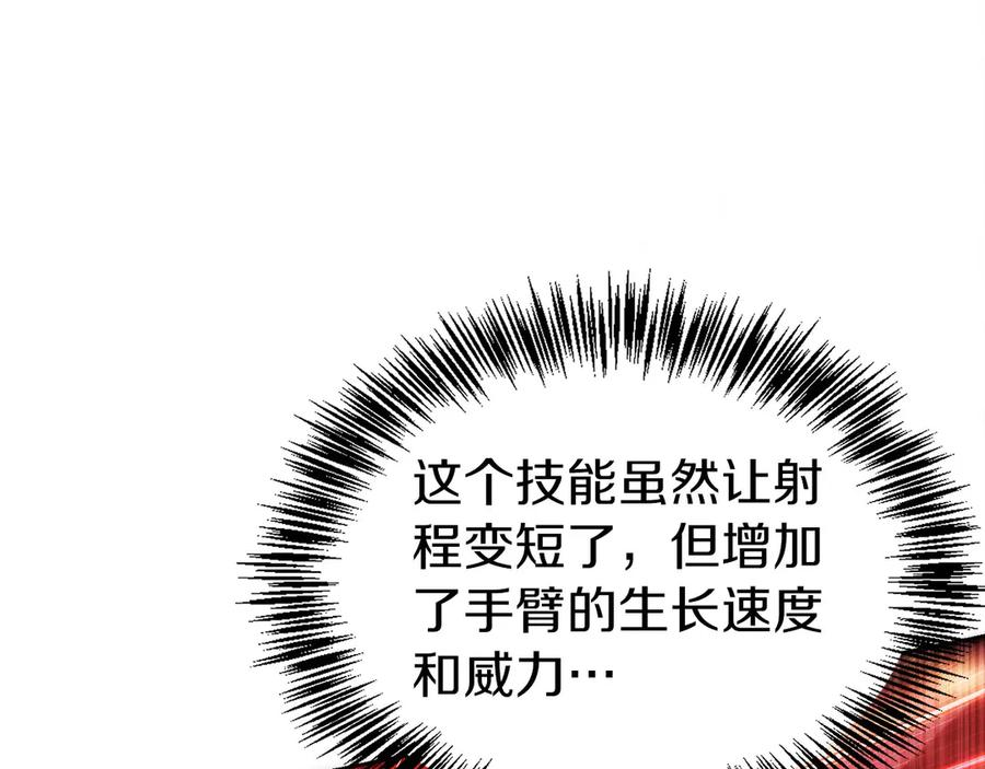 第29话 测试辅佐官 第30页