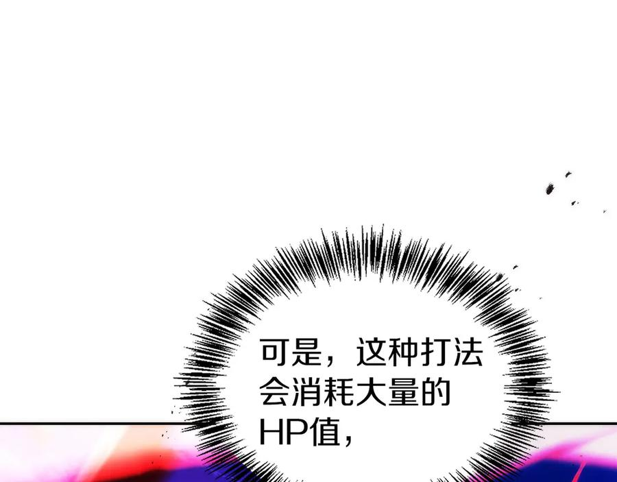 第29话 测试辅佐官 第34页