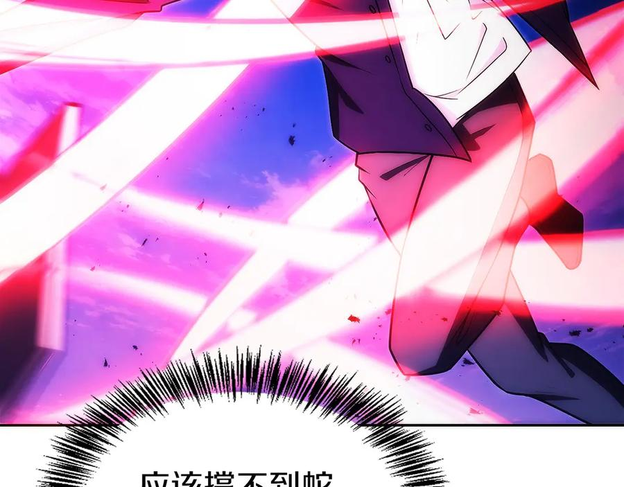 第29话 测试辅佐官 第36页
