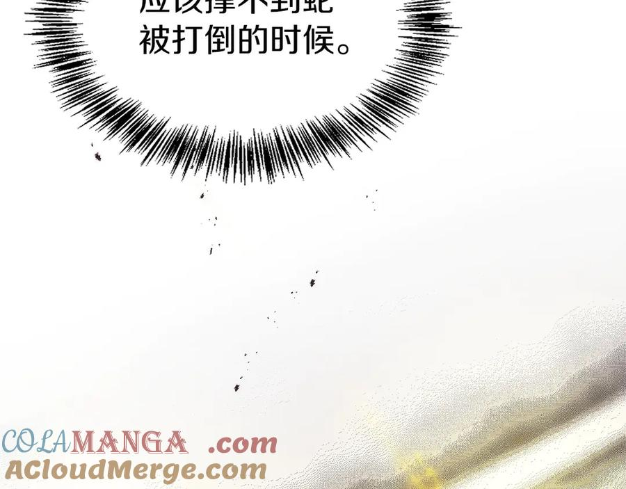 第29话 测试辅佐官 第37页