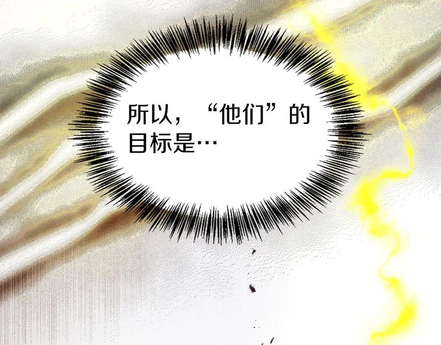 第29话 测试辅佐官 第38页