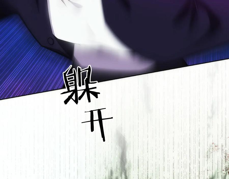 第29话 测试辅佐官 第76页