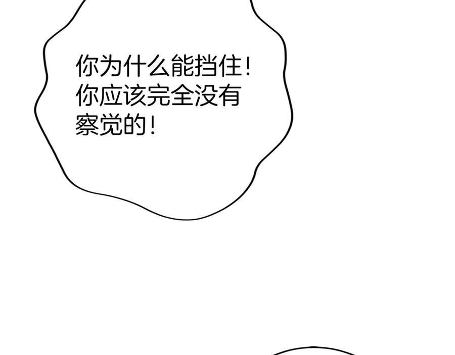 第29话 测试辅佐官 第96页