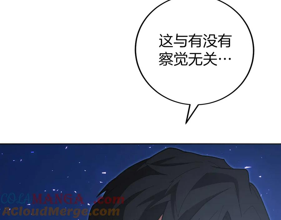 第29话 测试辅佐官 第97页