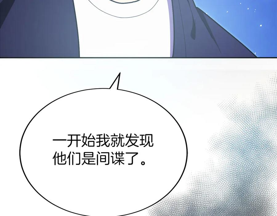 第29话 测试辅佐官 第99页