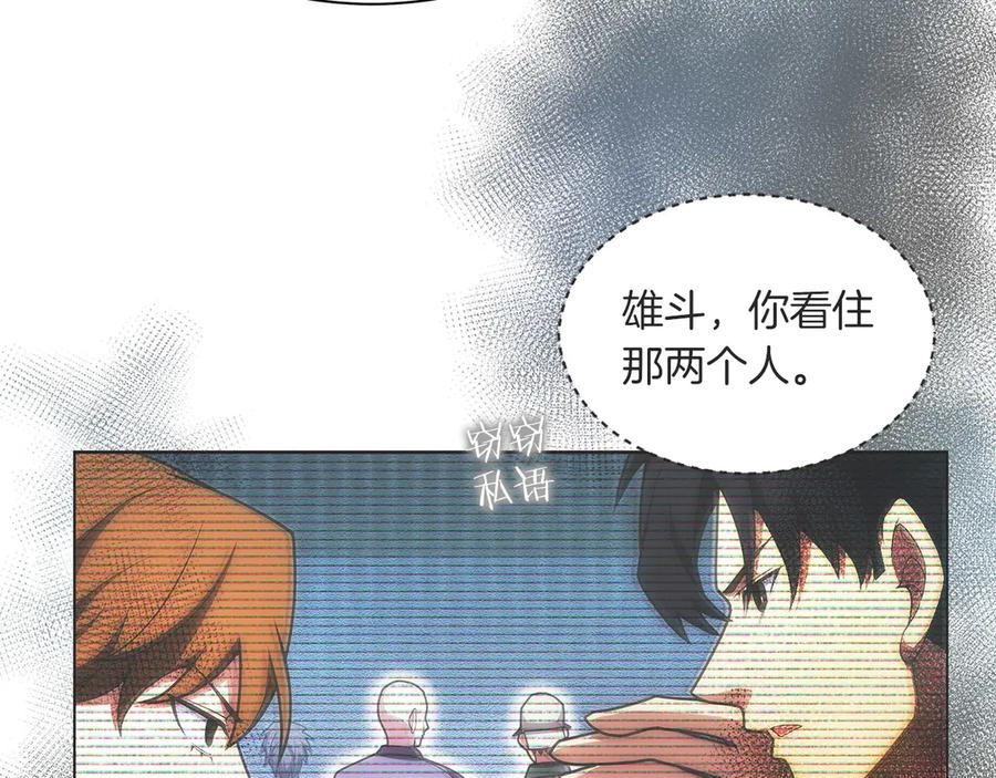 第29话 测试辅佐官 第100页