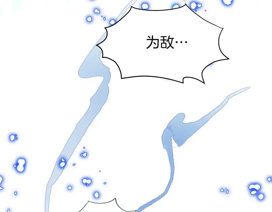 第29话 测试辅佐官 第107页