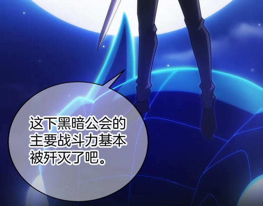 第29话 测试辅佐官 第111页