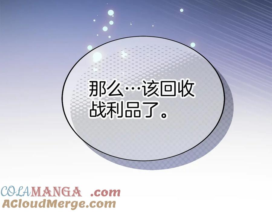 第29话 测试辅佐官 第113页