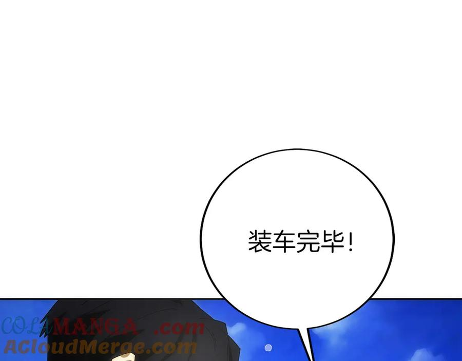第29话 测试辅佐官 第125页