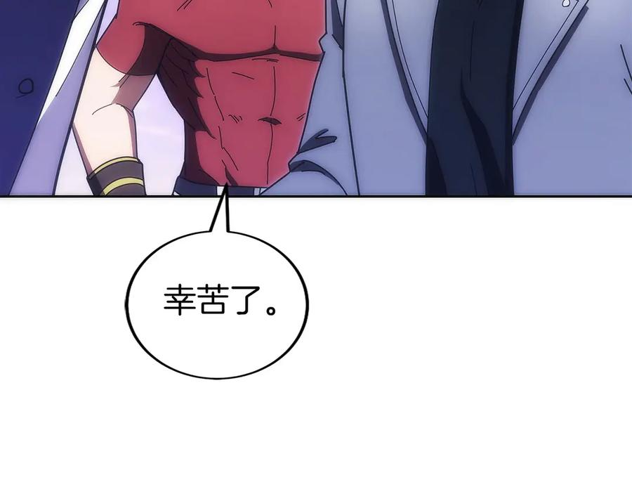 第29话 测试辅佐官 第127页