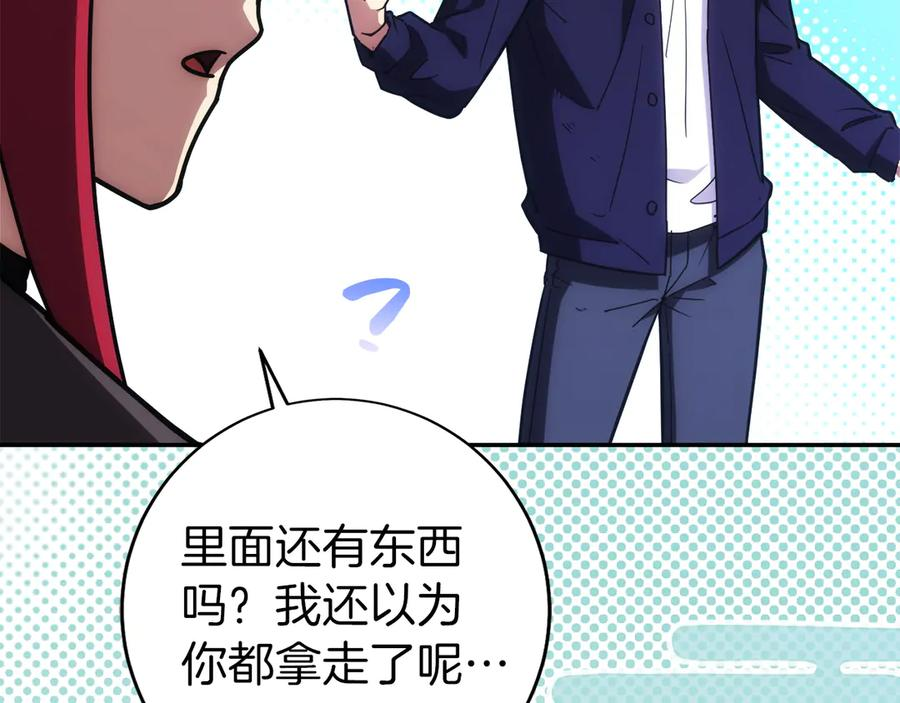 第29话 测试辅佐官 第131页