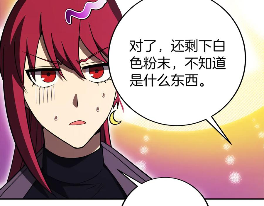 第29话 测试辅佐官 第134页