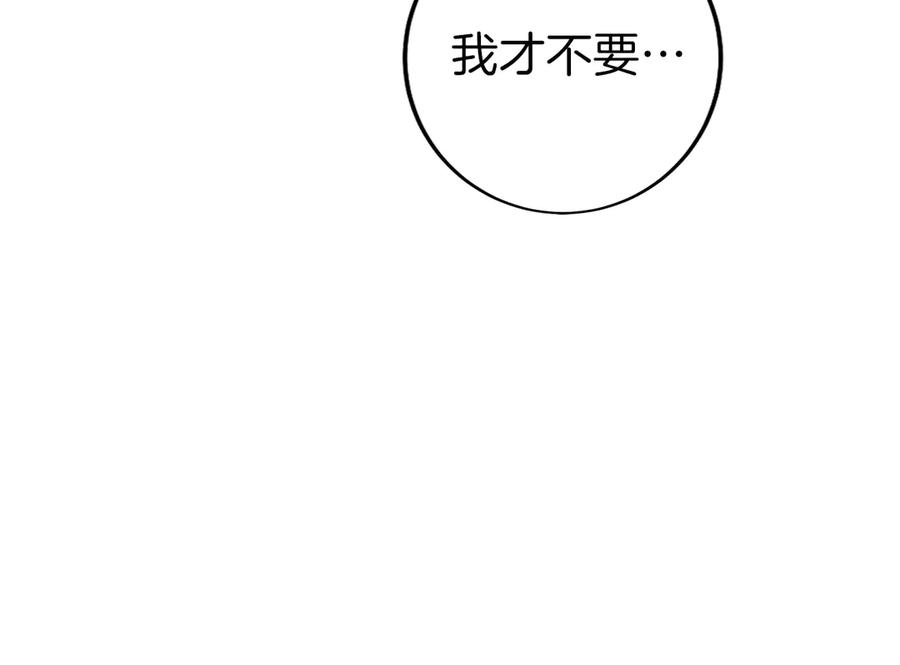 第29话 测试辅佐官 第135页