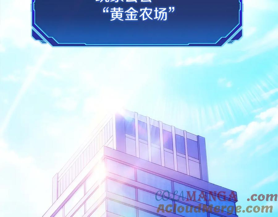 第29话 测试辅佐官 第137页
