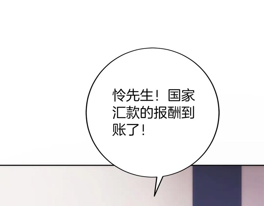 第29话 测试辅佐官 第140页