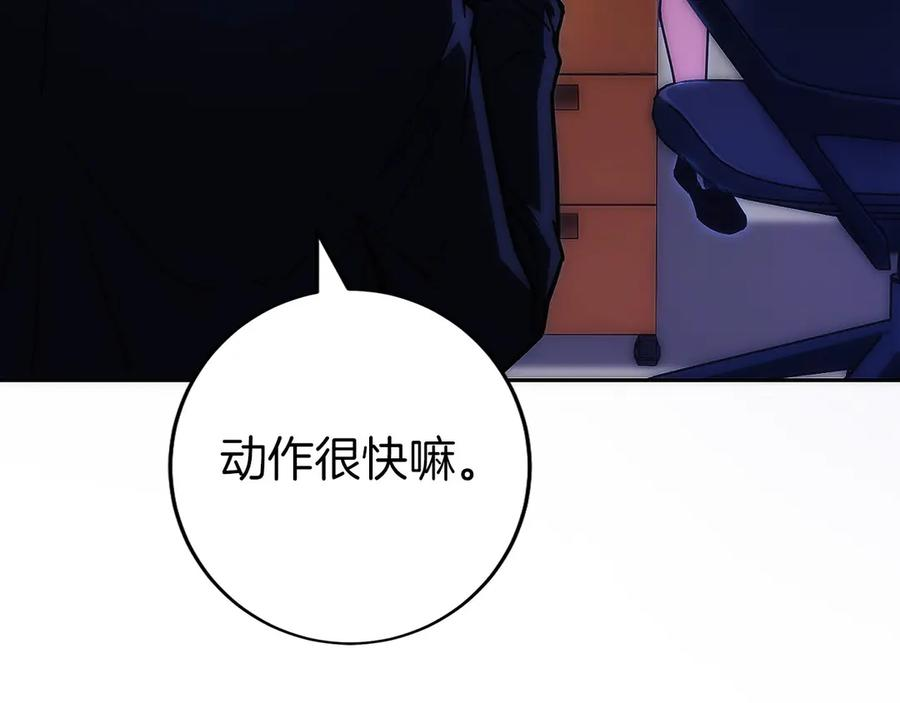 第29话 测试辅佐官 第142页