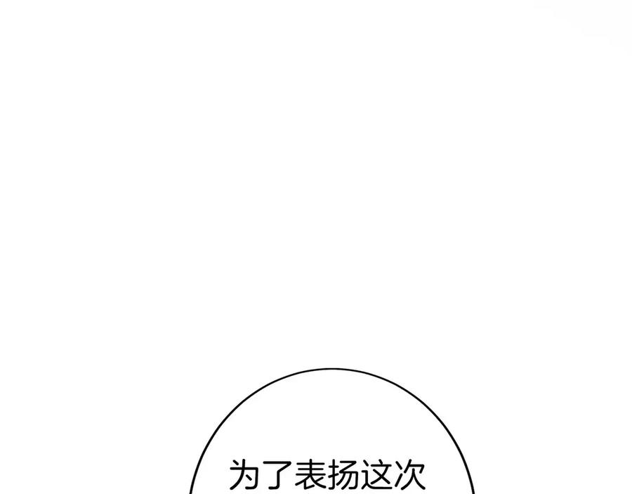 第29话 测试辅佐官 第143页