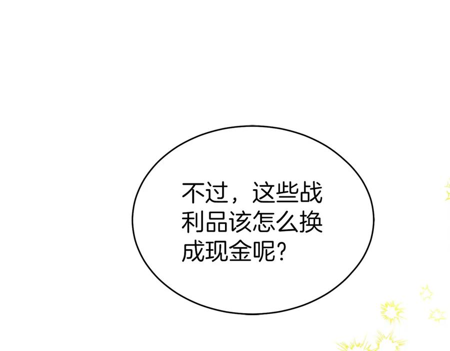第29话 测试辅佐官 第151页