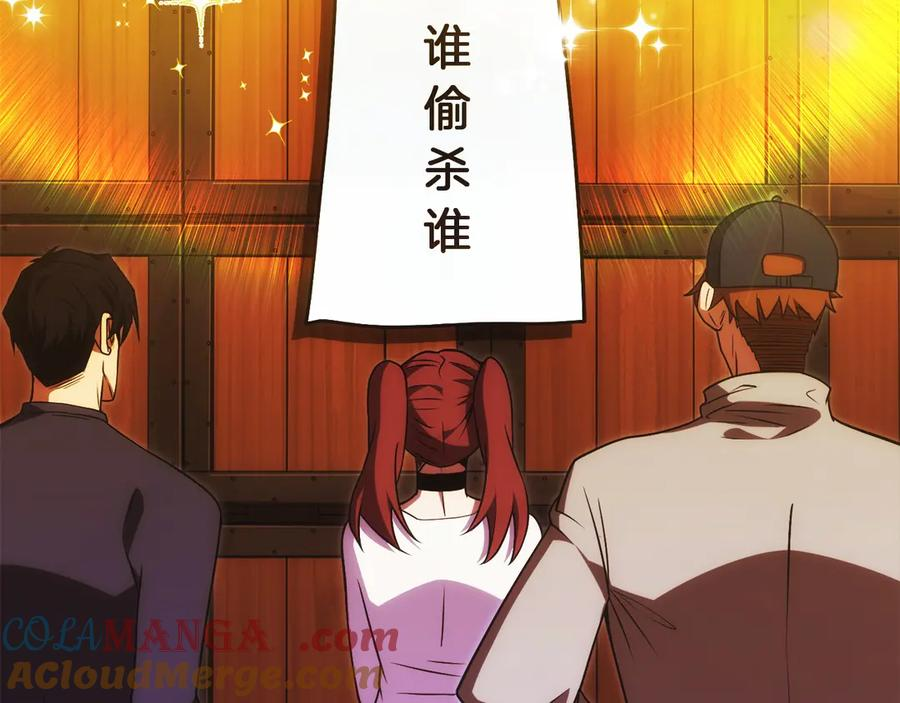 第29话 测试辅佐官 第153页