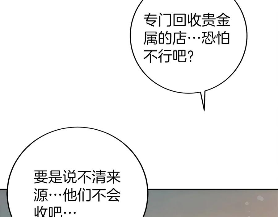 第29话 测试辅佐官 第155页