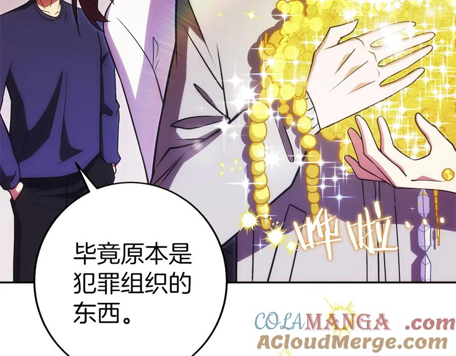 第29话 测试辅佐官 第157页