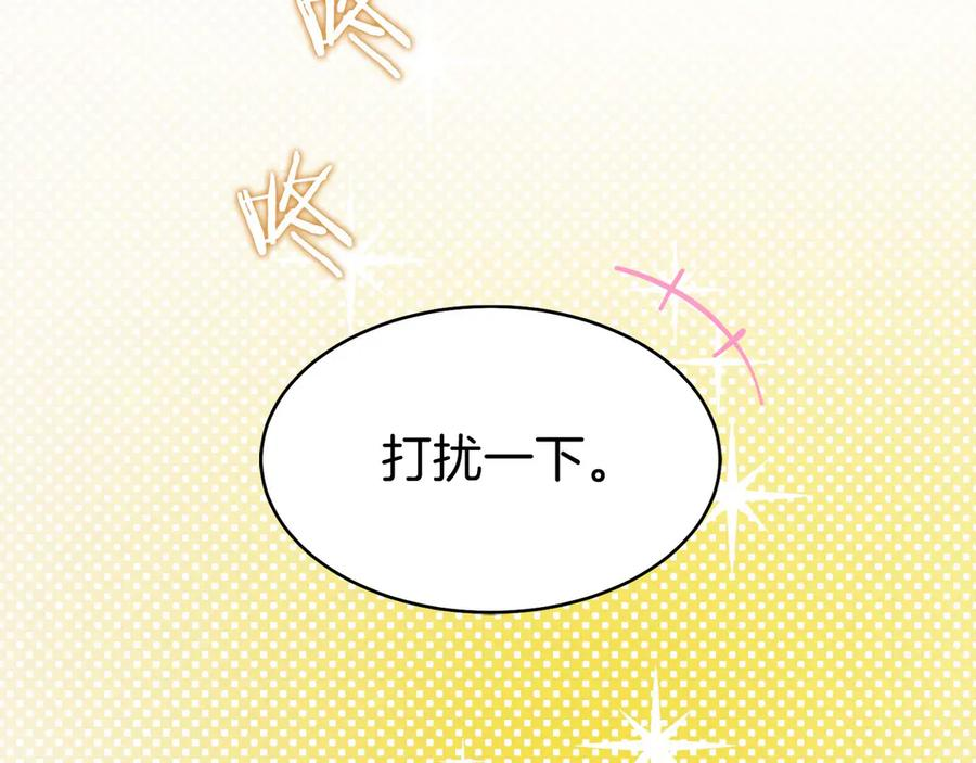 第29话 测试辅佐官 第159页
