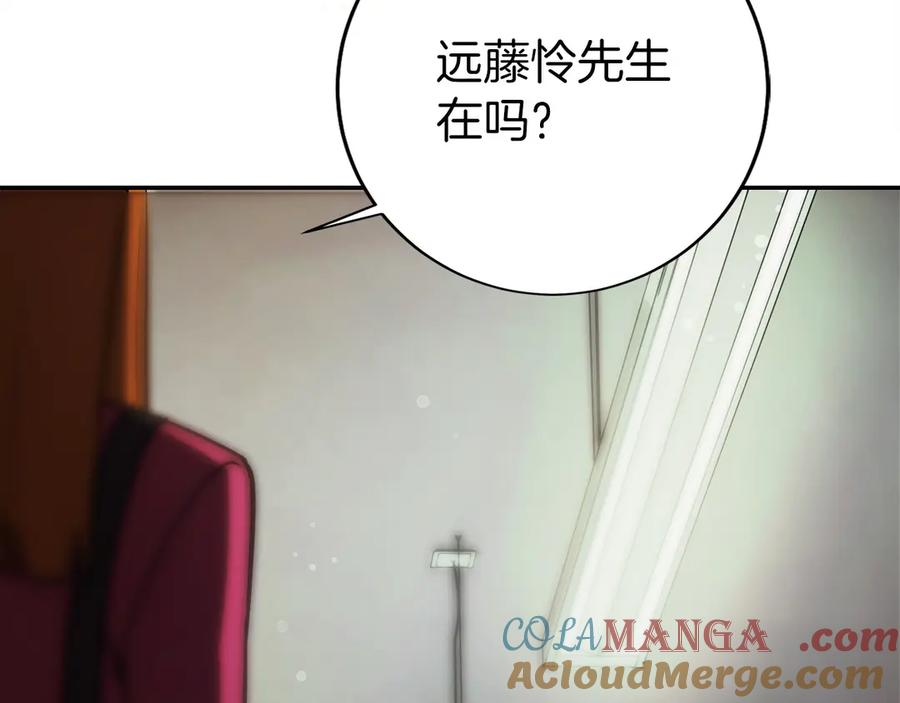 第29话 测试辅佐官 第161页